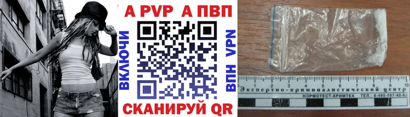 А ПВП кристаллы  Купить где  Губкинский 