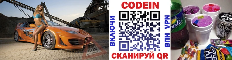 Codein Purple Drank  Купить  Губкинский 