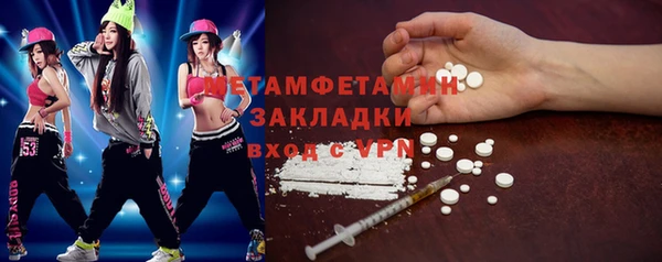 метамфетамин Арсеньев
