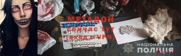 метамфетамин Арсеньев