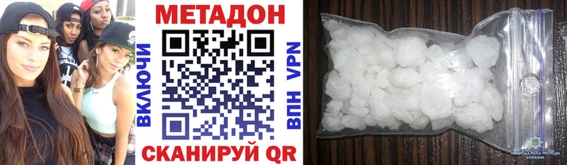 МЕТАДОН кристалл  Купить закладки  Губкинский 