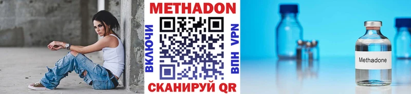 МЕТАДОН VHQ Губкинский